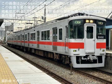 【山陽】5000系5002Fが3両編成でS特急に充当