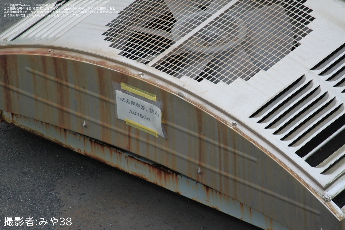 【JR東】東大宮(操)にて185系廃車差し替え用と書かれたクーラーが確認の拡大写真