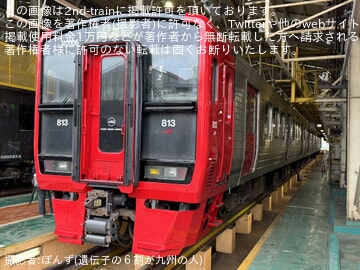 JR九】813系0番台初のロングシート化となるRM2006編成が目撃 |2nd