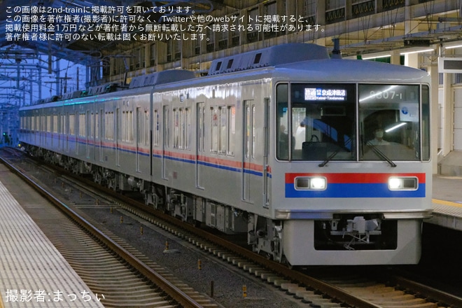 【京成】8800形8807F (京成色新塗装)が営業運転開始