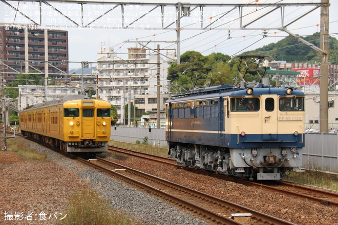 【JR西】EF65-1135下関総合車両所本所出場構内試運転