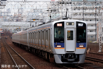 【南海】9000系と8300系の異種併結が1日2本のみの和歌山港行き急行に初充当