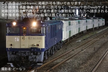 【JR東】185系B6編成長野総合車両センターへ配給輸送