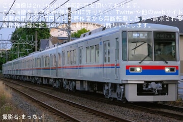【京成】8800形8807F (京成色新塗装)が営業運転開始