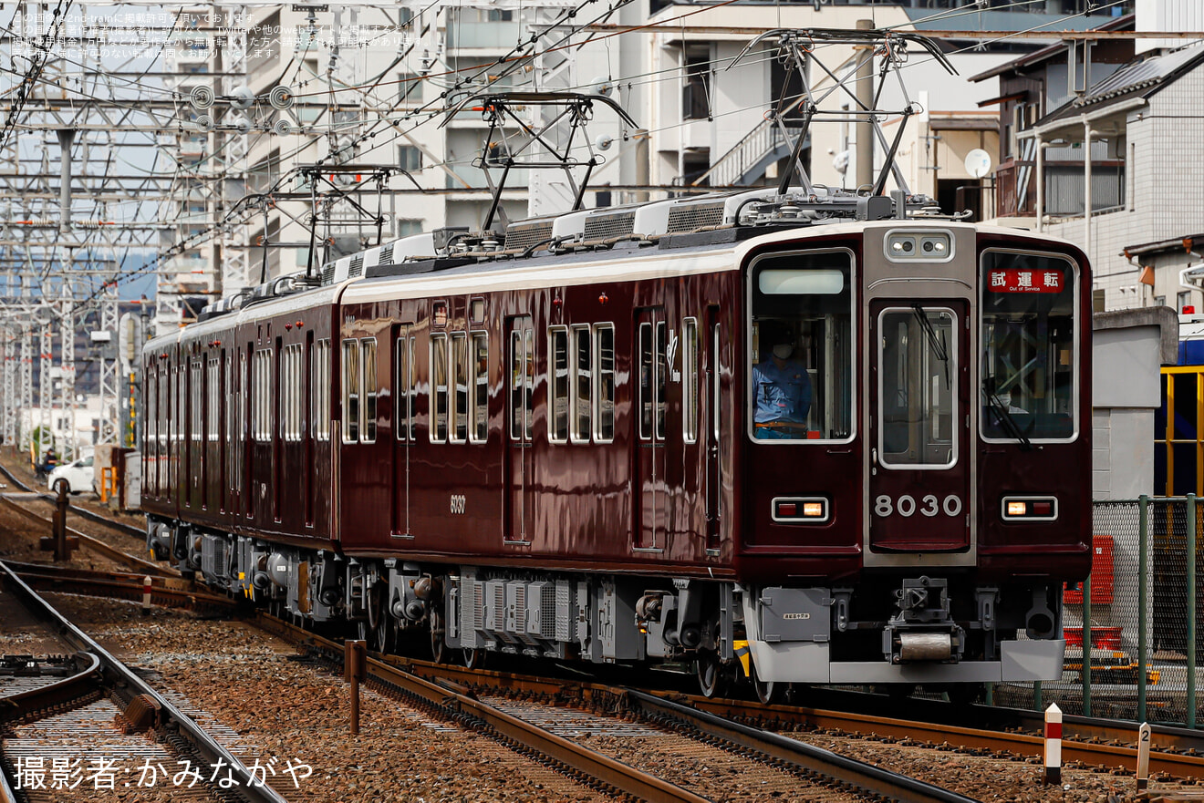 【阪急】8000系8030F+8034F(8030×2R+8034×2R) 正雀工場出場試運転の拡大写真