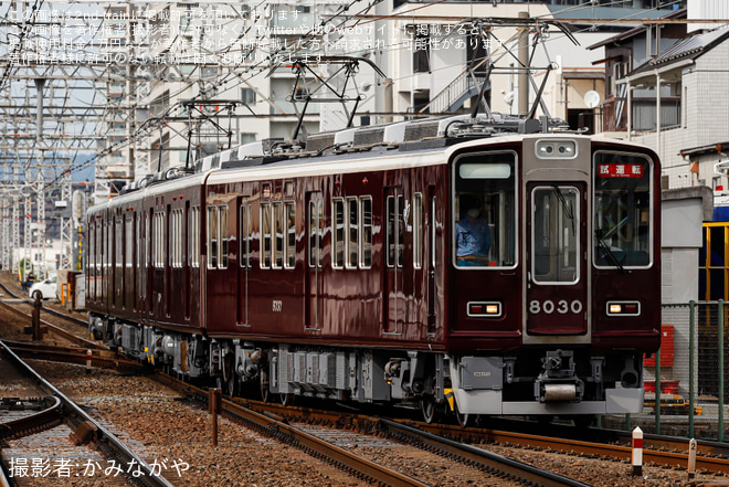 正雀駅で撮影された【阪急】8000系8030F+8034F(8030×2R+8034×2R) 正雀工場出場試運転