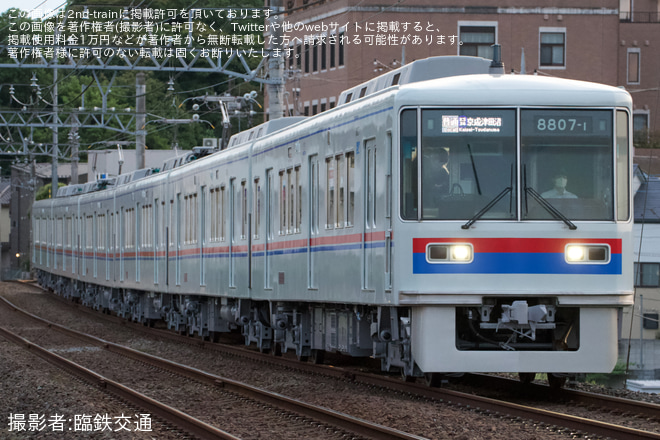 【京成】8800形8807F (京成色新塗装)が営業運転開始