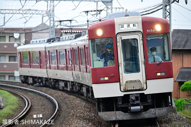 【近鉄】5200系VX04塩浜検修車庫出場試運転を北楠～楠間で撮影した写真