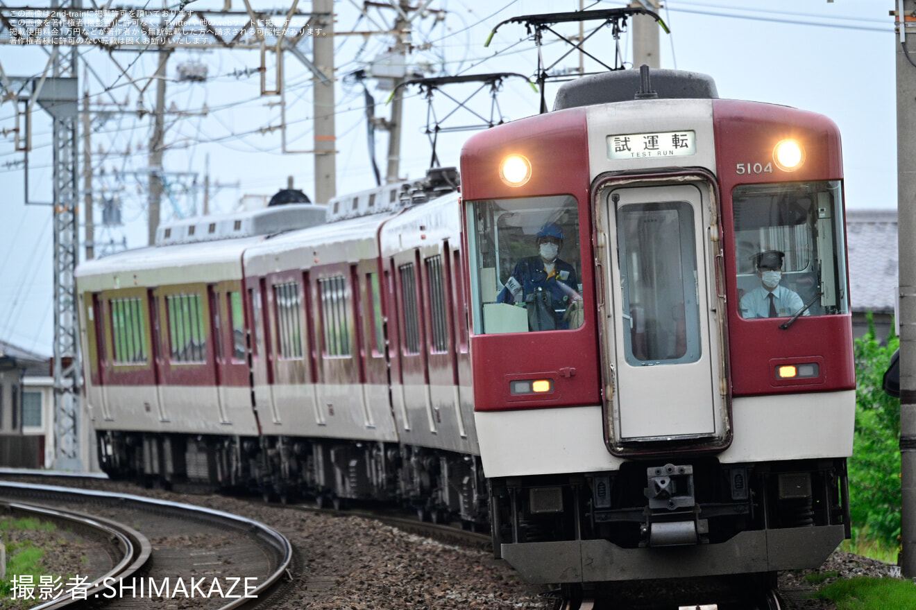 【近鉄】5200系VX04塩浜検修車庫出場試運転の拡大写真