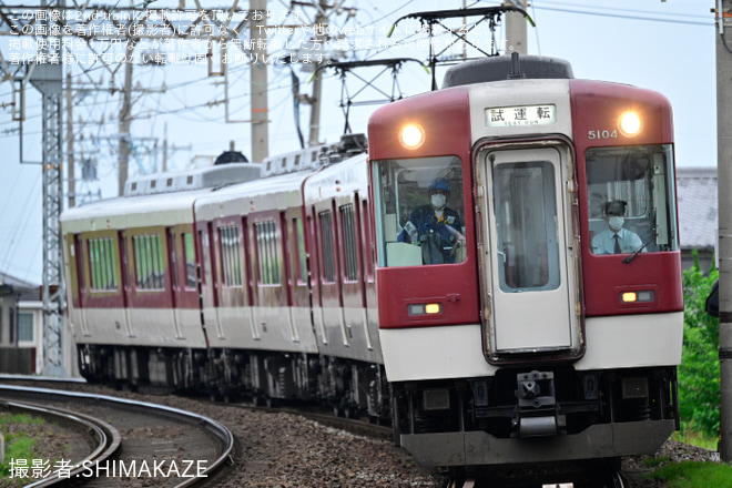【近鉄】5200系VX04塩浜検修車庫出場試運転を楠～北楠間で撮影した写真