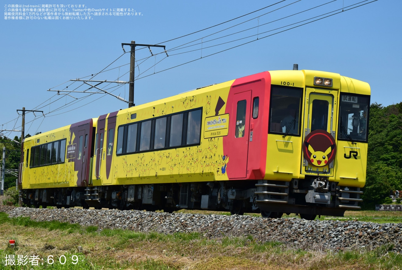【JR東】キハ100系2両「POKÉMON with YOUトレイン」が常磐線で試運転の拡大写真