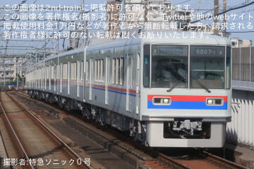 by特急ソニック０号