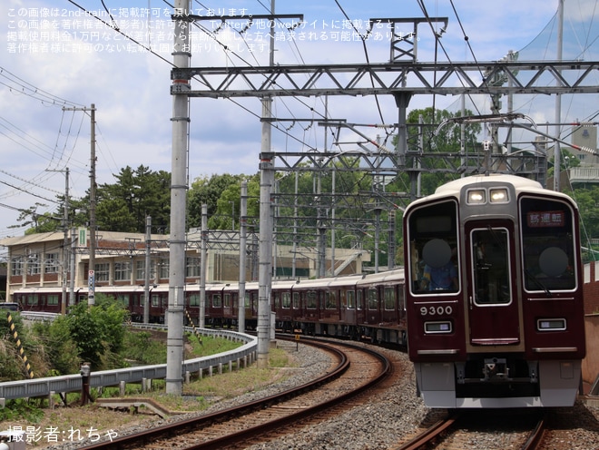 【阪急】9300系9300F(C♯9300×8R)勾配起動試験を不明で撮影した写真