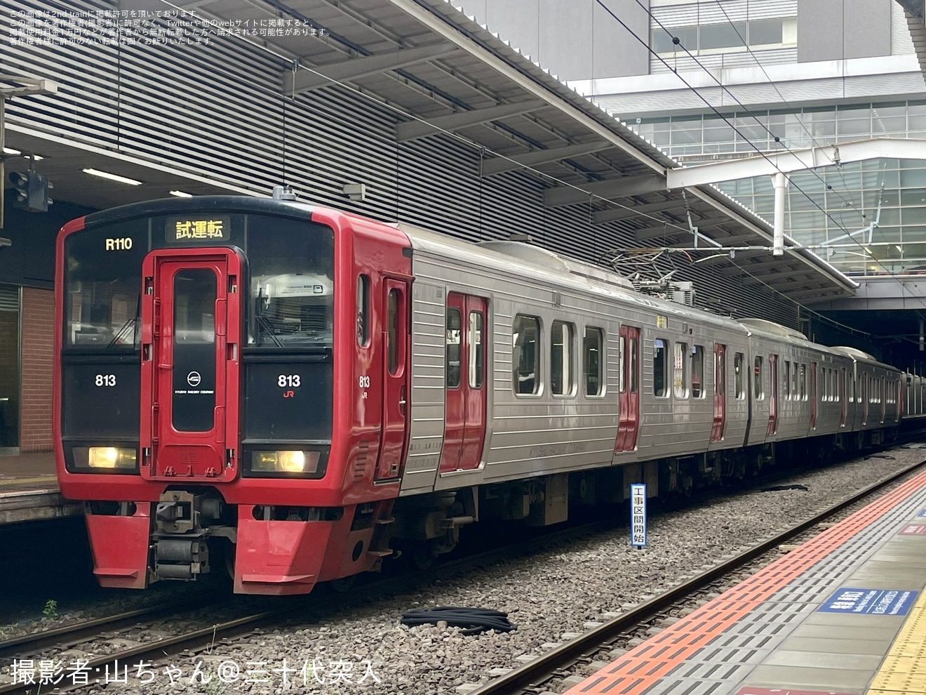 【JR九】813系RM110編成小倉総合車両センター入場の拡大写真