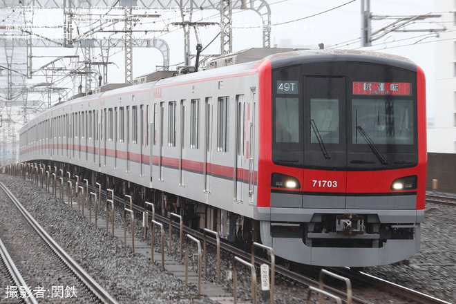 試運転の送り込み回送