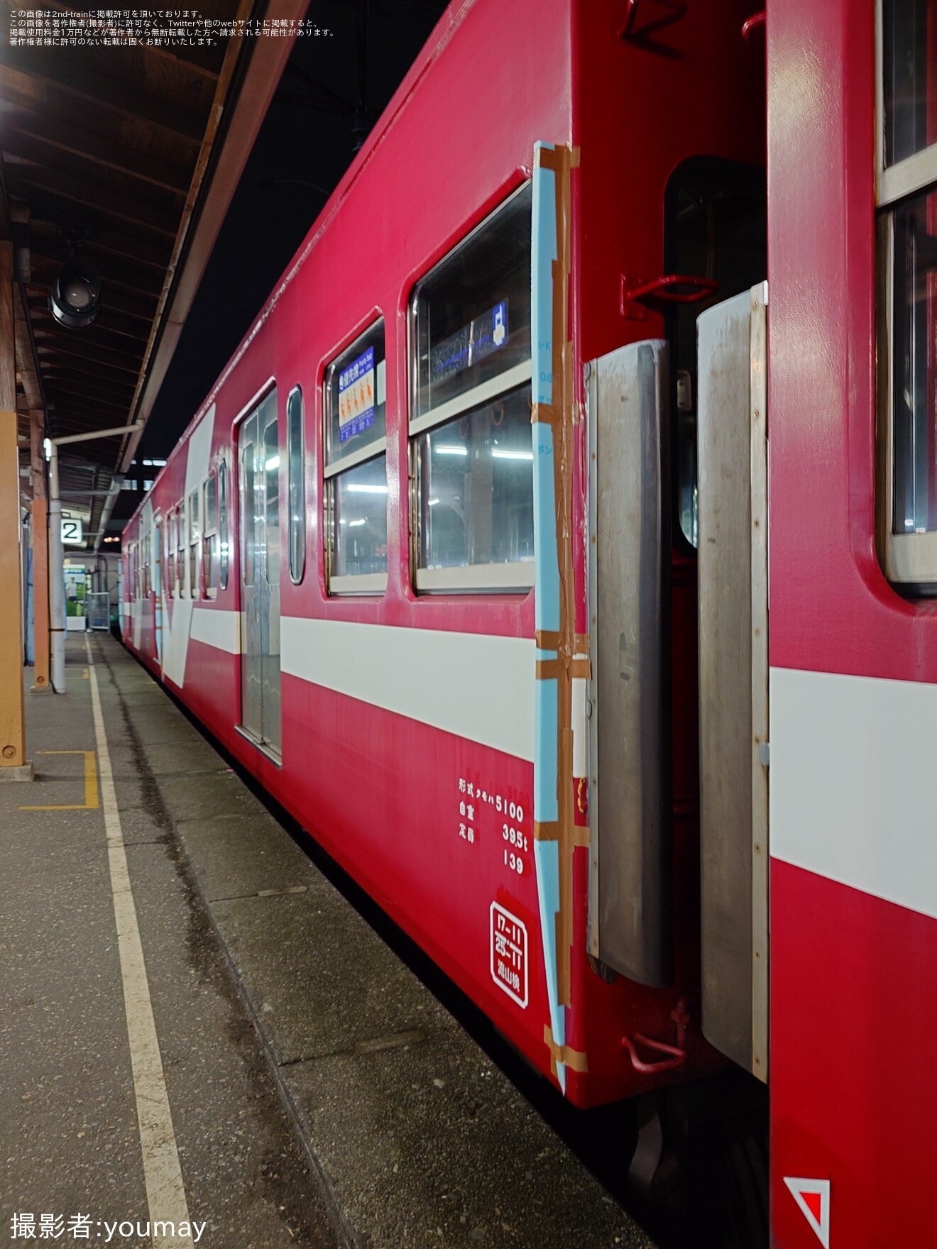 【流鉄】「若葉」「なの花」等で限界測定の部品が取り付けられて試運転を実施の拡大写真