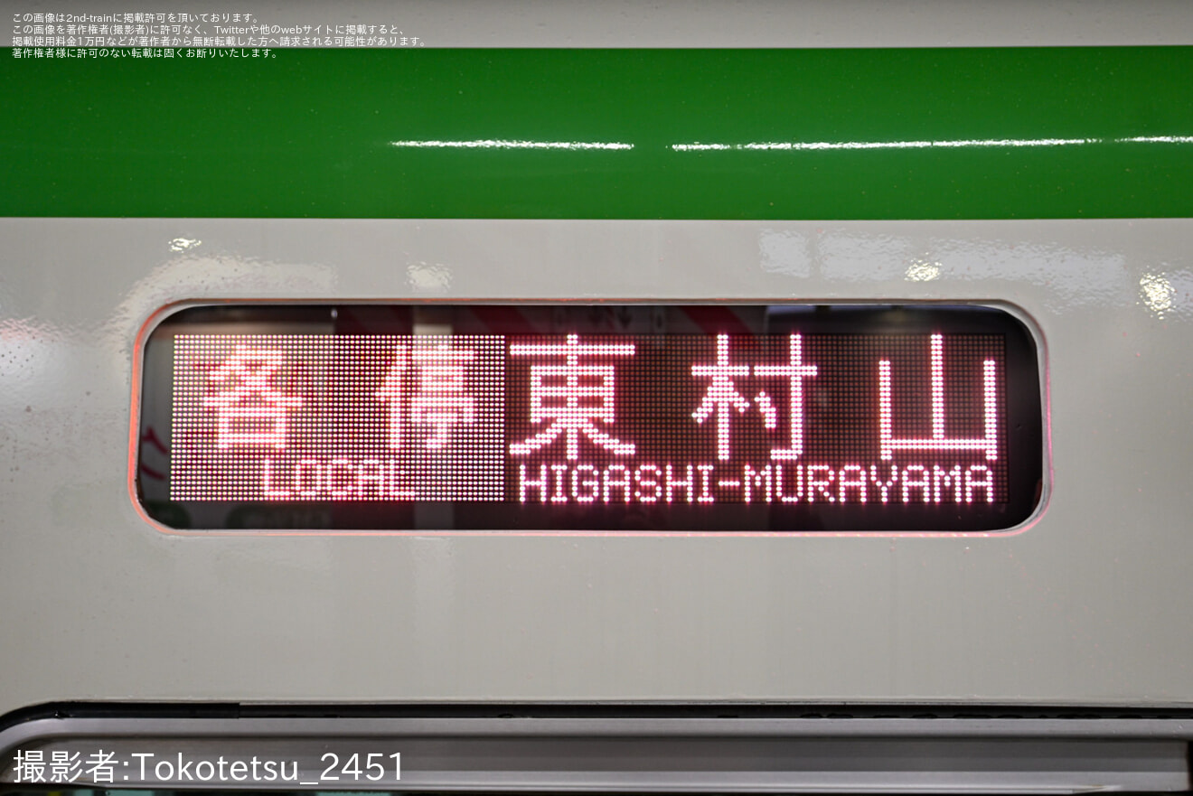 【西武】8000系8103F(サステナ車両初号編成)が営業運転開始の拡大写真