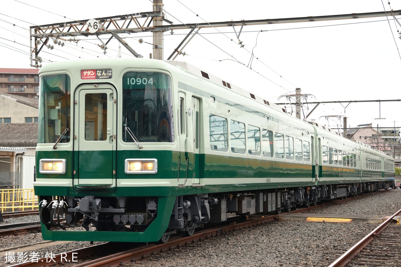 【南海】「10000系復元塗装の車両撮影会」開催の拡大写真