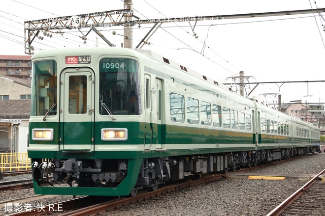 【南海】「10000系復元塗装の車両撮影会」開催