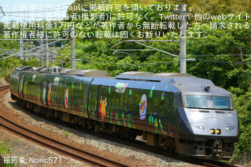 【JR九】臨時列車「特急ピクミン号(787系)」の運行