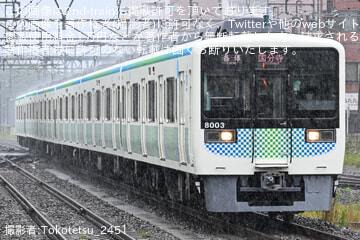 【西武】8000系8103F(サステナ車両初号編成)が営業運転開始