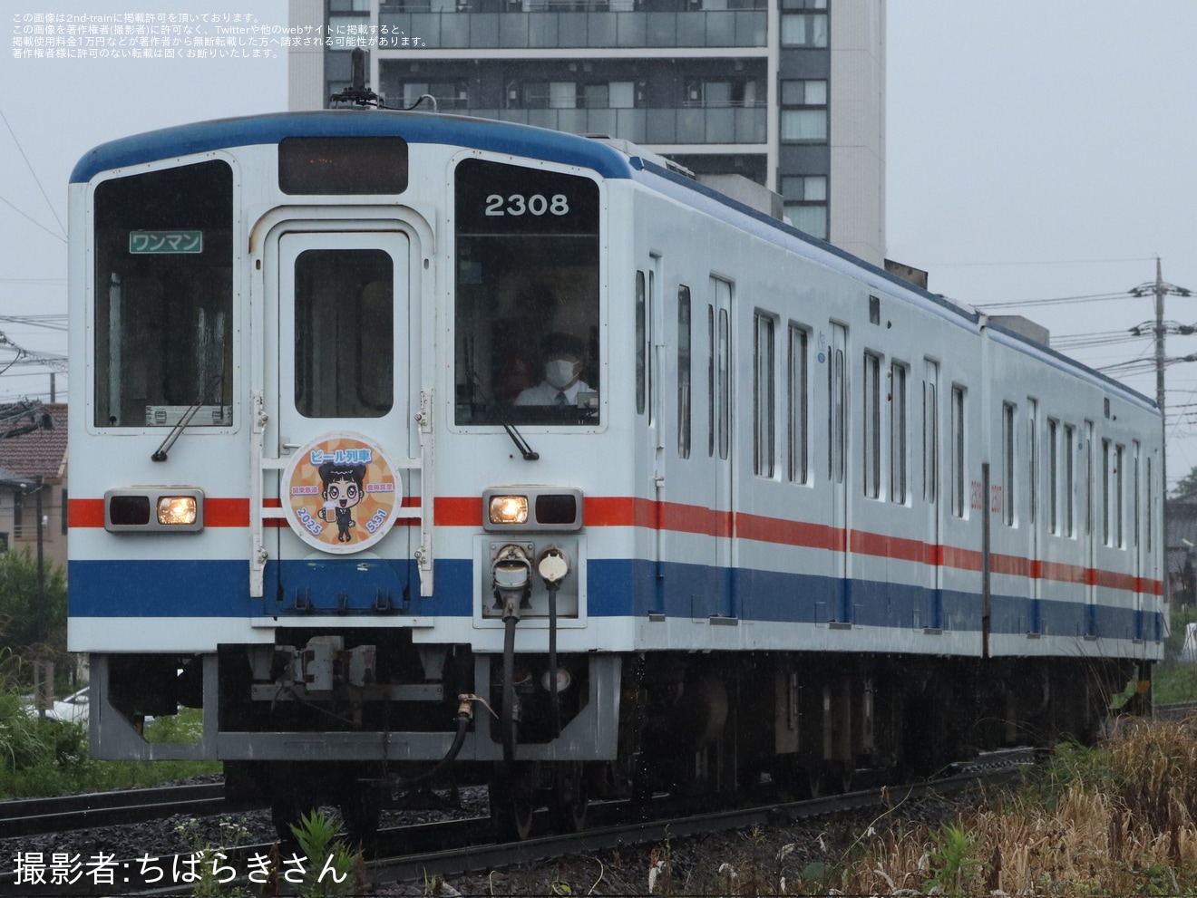 【関鉄】関東鉄道発足60周年記念ビール列車運行の拡大写真