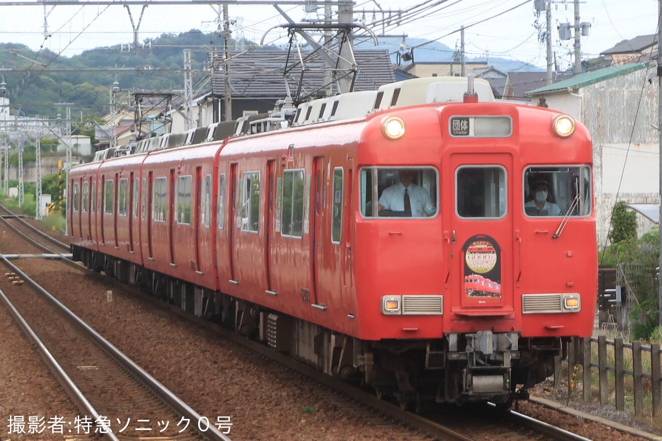 【名鉄】6000系6003F使用「6000系固定4両編成さよならイベント」の拡大写真