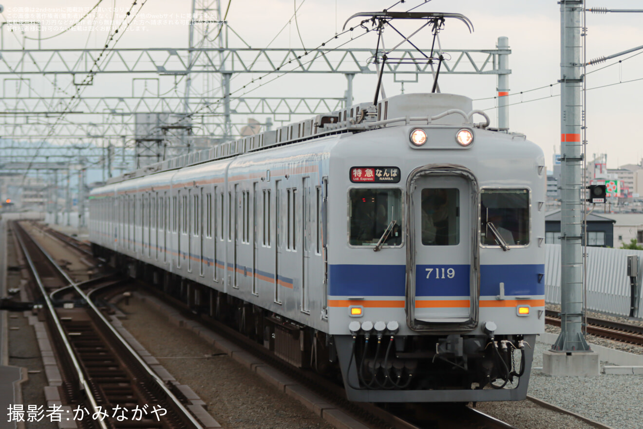 【南海】特急『サザン』一部列車運休・代替で最近改番された7100系7119F+7159F使用の『全車自由席特急』運転の拡大写真