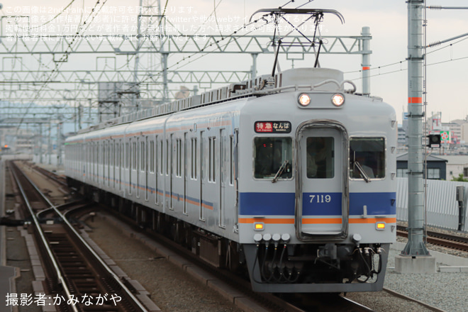 羽衣駅で撮影された【南海】特急『サザン』一部列車運休・代替で最近改番された7100系7119F+7159F使用の『全車自由席特急』運転
