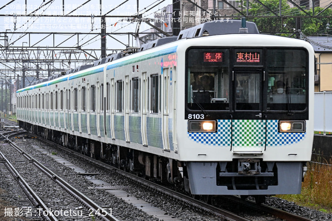 小川駅で撮影された【西武】8000系8103F(サステナ車両初号編成)が営業運転開始