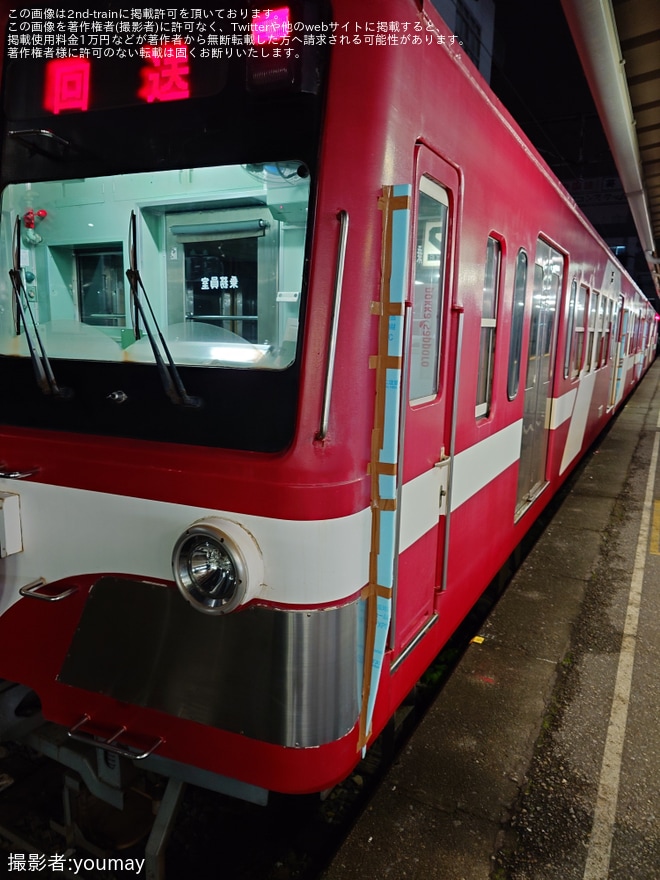 【流鉄】「若葉」「なの花」等で限界測定の部品が取り付けられて試運転を実施を不明で撮影した写真