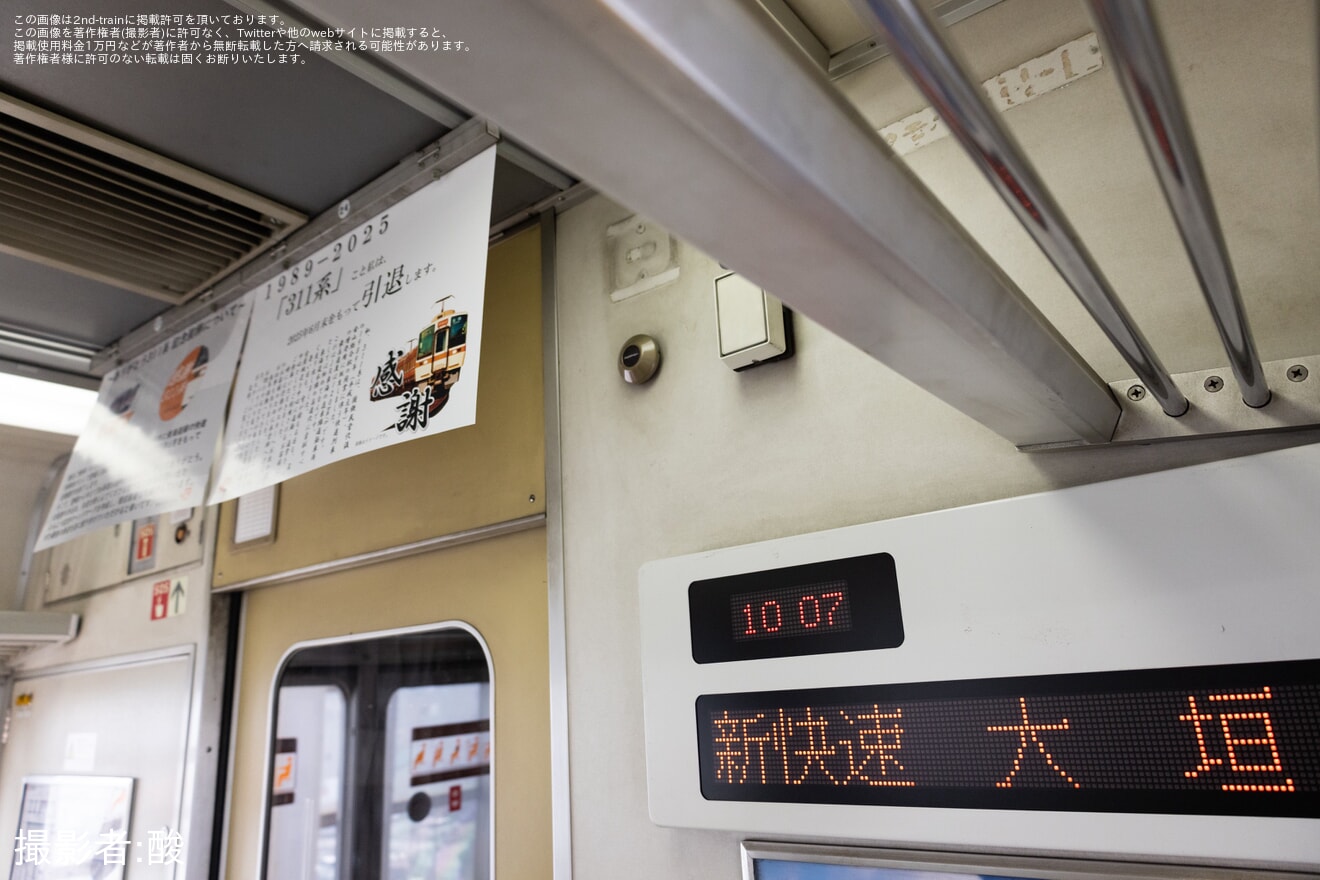 【JR海】「ありがとう311系」ヘッドマークを取り付け開始の拡大写真