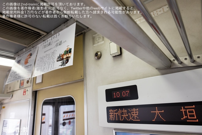 【JR海】「ありがとう311系」ヘッドマークを取り付け開始を不明で撮影した写真