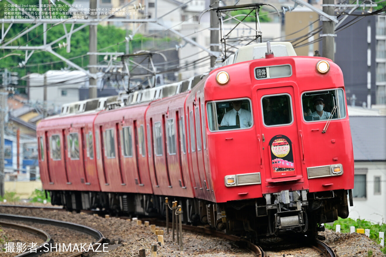 【名鉄】6000系6003F使用「6000系固定4両編成さよならイベント」の拡大写真