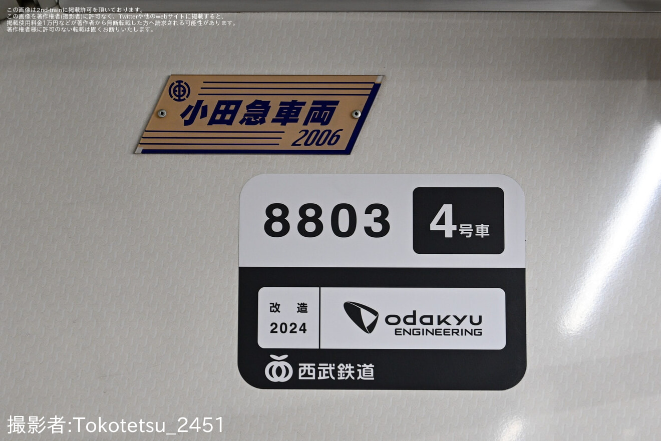 【西武】8000系8103F(サステナ車両初号編成)が営業運転開始の拡大写真