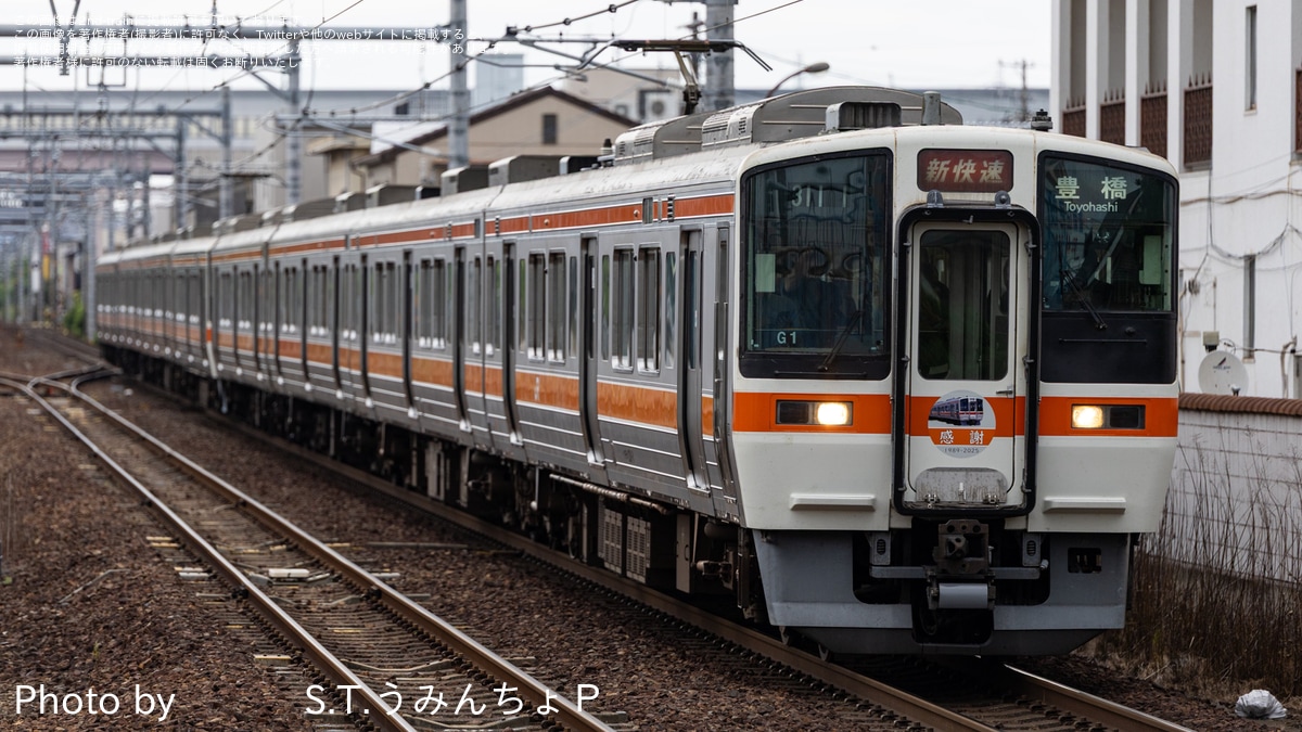 Amazon.co.jp: JR東海誕生 実車取付けヘッドマーク : おもちゃ