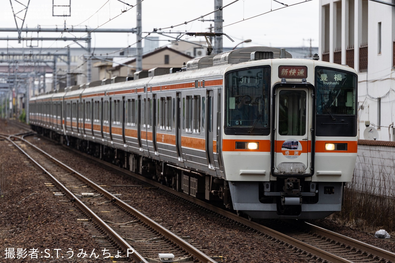 【JR海】「ありがとう311系」ヘッドマークを取り付け開始の拡大写真