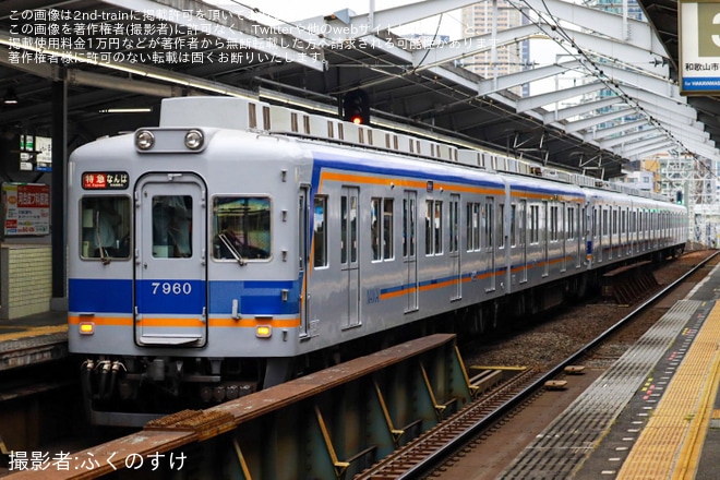 【南海】特急『サザン』一部列車運休・代替で最近改番された7100系7119F+7159F使用の『全車自由席特急』運転