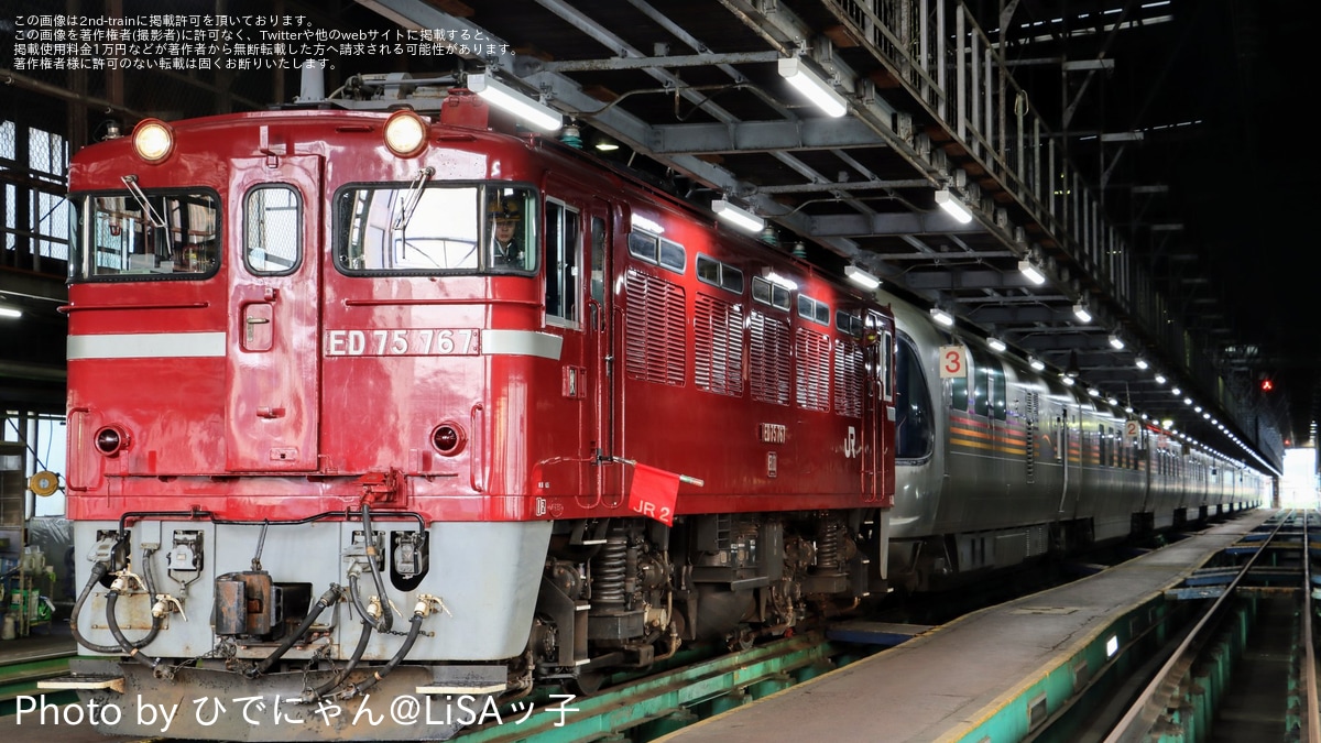 JR東】南秋田センター撮影会 ED75 with カシオペア紀行(20250601) |2nd