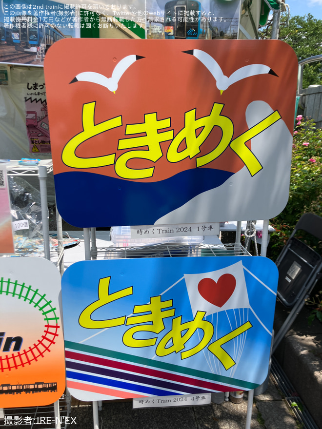 ヴェルニー公園で撮影された【JR東】横須賀市主催にて「よこすかYYのりものフェスタ2025」が開催