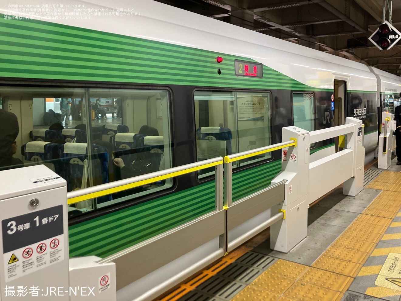 【JR東】臨時特急「鎌倉満喫五日市」を運転の拡大写真