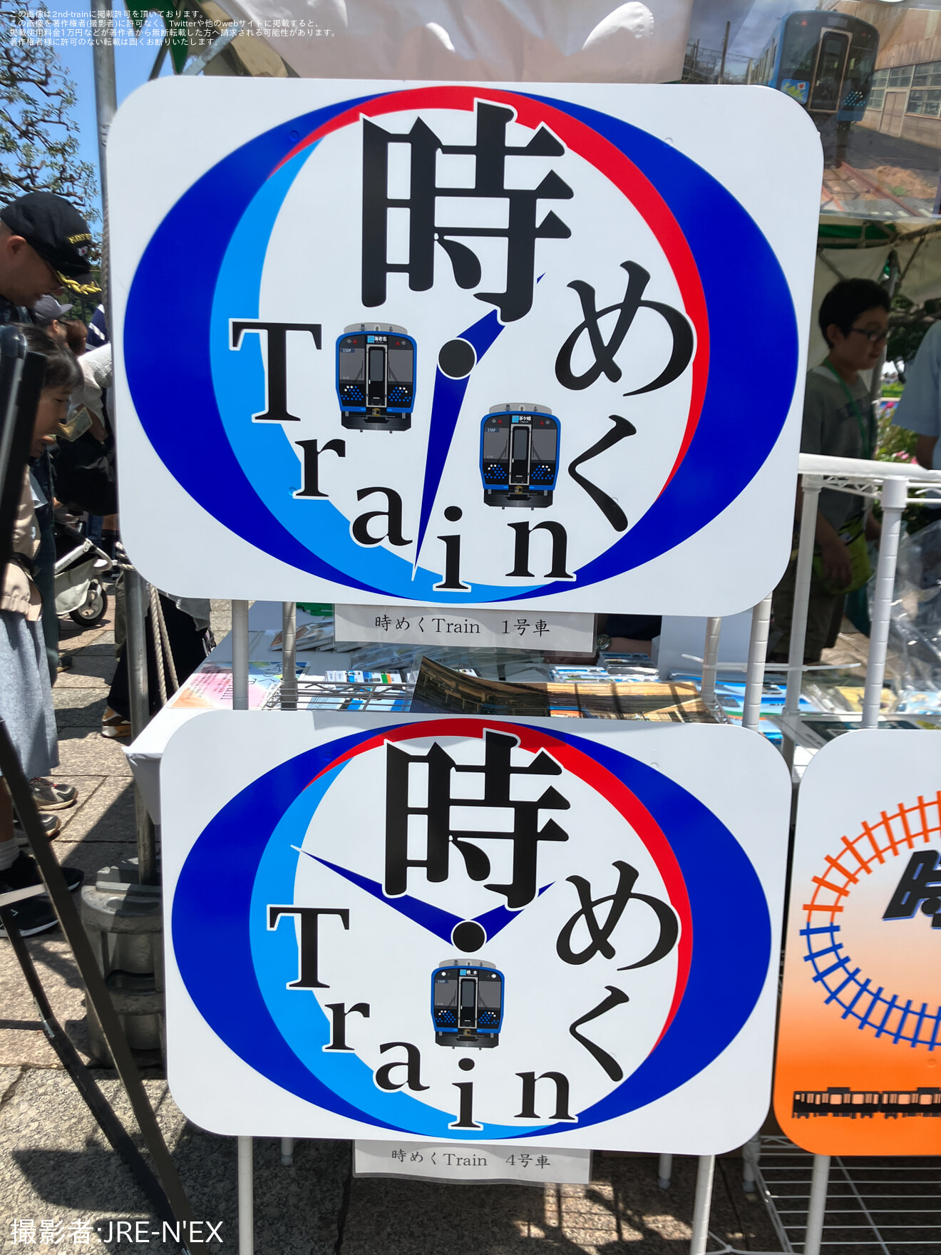 【JR東】横須賀市主催にて「よこすかYYのりものフェスタ2025」が開催の拡大写真