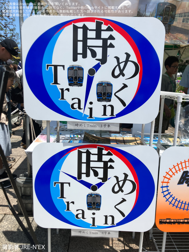 ヴェルニー公園で撮影された【JR東】横須賀市主催にて「よこすかYYのりものフェスタ2025」が開催