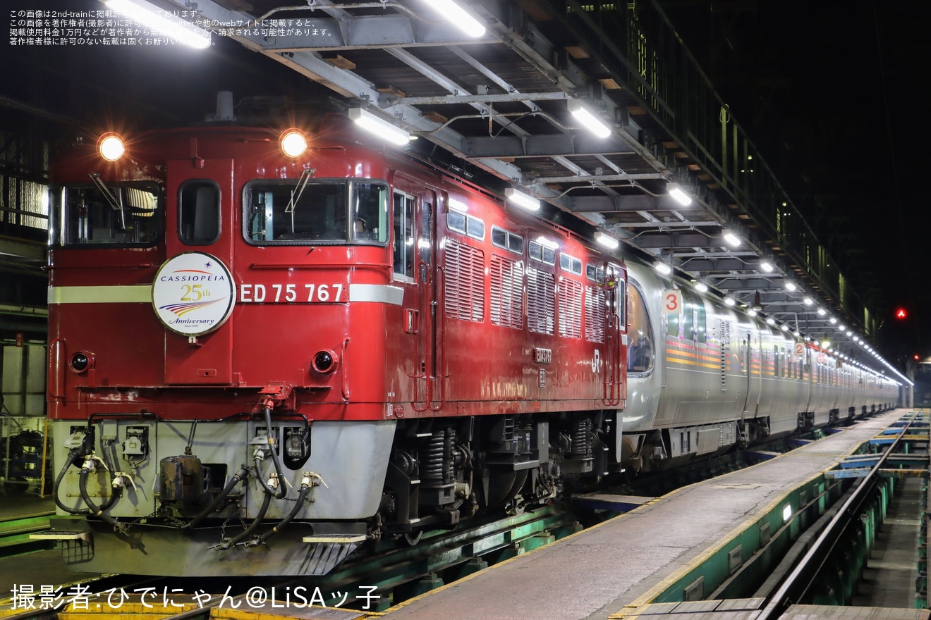 【JR東】南秋田センター撮影会 ED75 with カシオペア紀行(20250601)の拡大写真