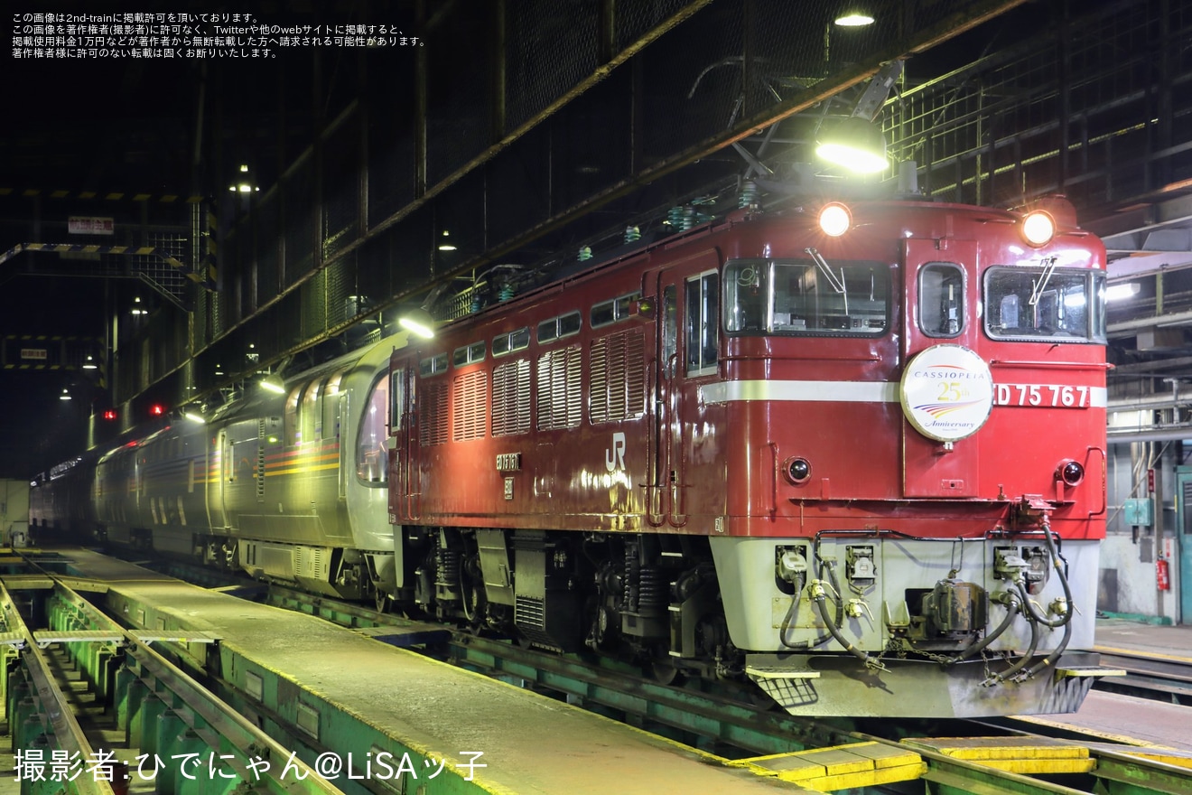 【JR東】南秋田センター撮影会 ED75 with カシオペア紀行(20250601)の拡大写真
