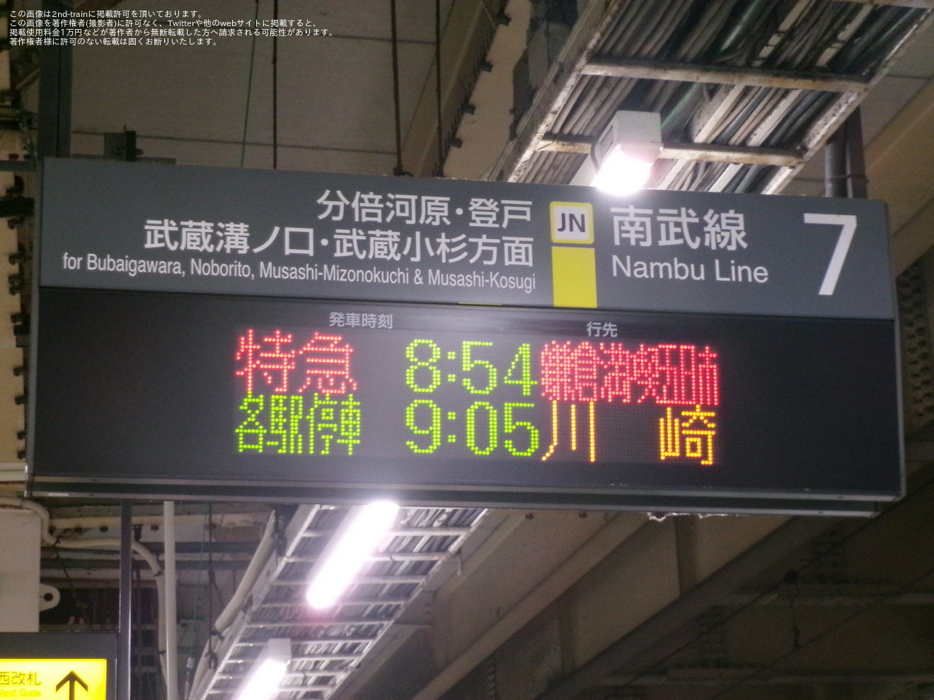 【JR東】臨時特急「鎌倉満喫五日市」を運転の拡大写真