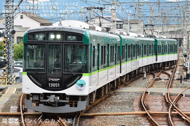 【京阪】「初夏の花」ヘッドマークを取り付け開始