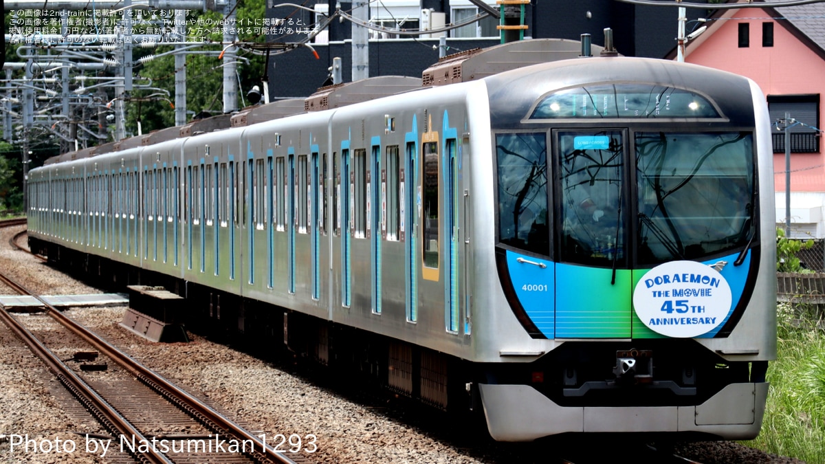 値下げ！西武電車沿線案内 昭和26年頃 昭和時代の西武鉄道 2405F+2401F、457F+458F、559F、745F 1983.4