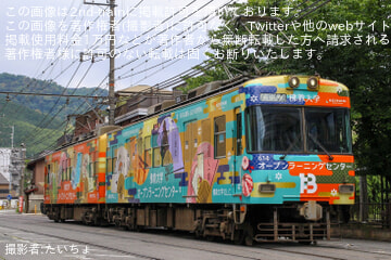【京阪】『佛教大学オープンラーニングセンター』ラッピング第2弾運行開始