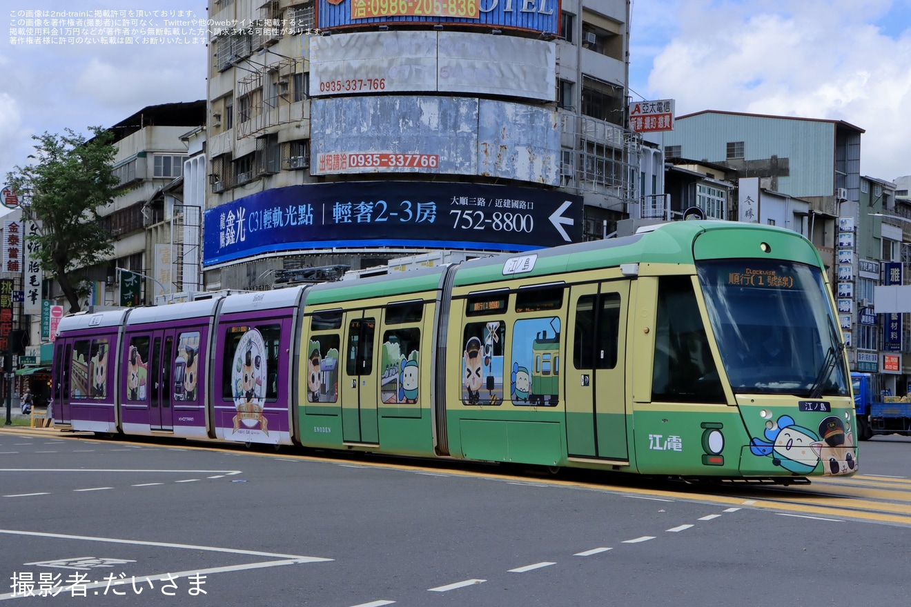 【高雄捷運】高雄ライトレールに「嵐電×江ノ電」ラッピングの拡大写真